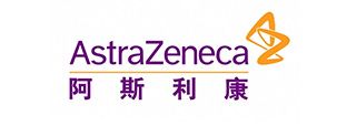 阿斯利康