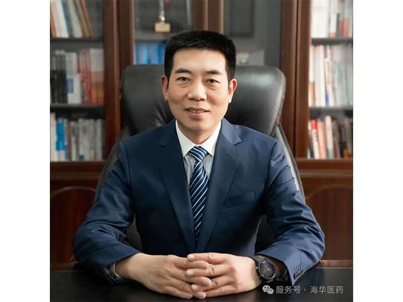 奋力开创海华医药集团高质量发展新局面——2025年新年贺词