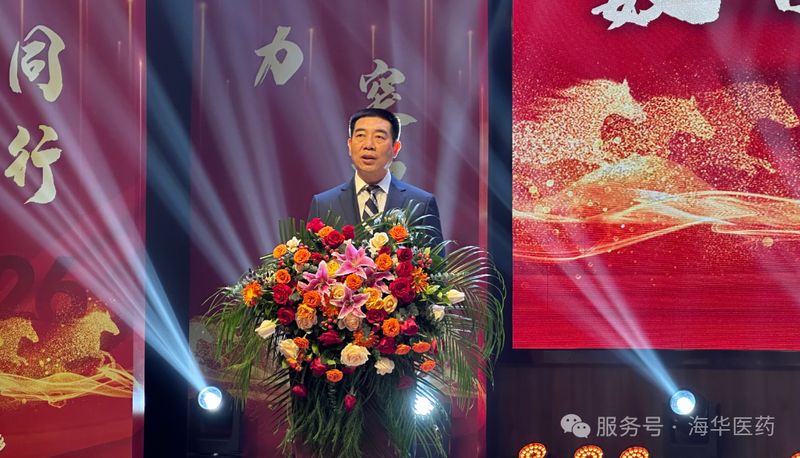 数智赋能 聚势新生｜海华集团年会圆 满落幕，共赴新程！